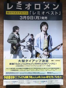 KK-5710 ■送料無料■ レミオロメン 初のベストアルバム レミオベスト ロックバンド 3月9日 音楽 歌手 ポスター レトロ 印刷物 /くMAら