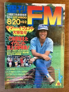 BB-5011 # free shipping # weekly FM FM radar west version book@ magazine secondhand book FM FM information magazine radio music printed matter 1983 year 8 month 20 day 198P/.OK.