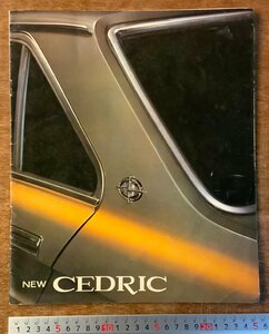 RR－2584 ■送料無料■ NEW CEDRIC セドリック 車 旧車 自動車 乗用車 案内 カタログ パンフレット チラシ 写真 広告 印刷物/くKAら