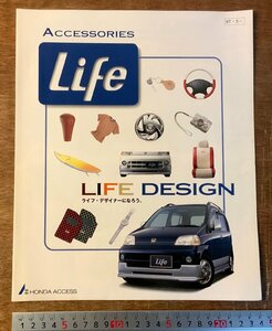 RR-2545 ■送料無料■HONDA Life ライフ アクセサリー カスタム 車 軽自動車 旧車 カタログ パンフレット 写真 広告 1997年 印刷物/くKAら