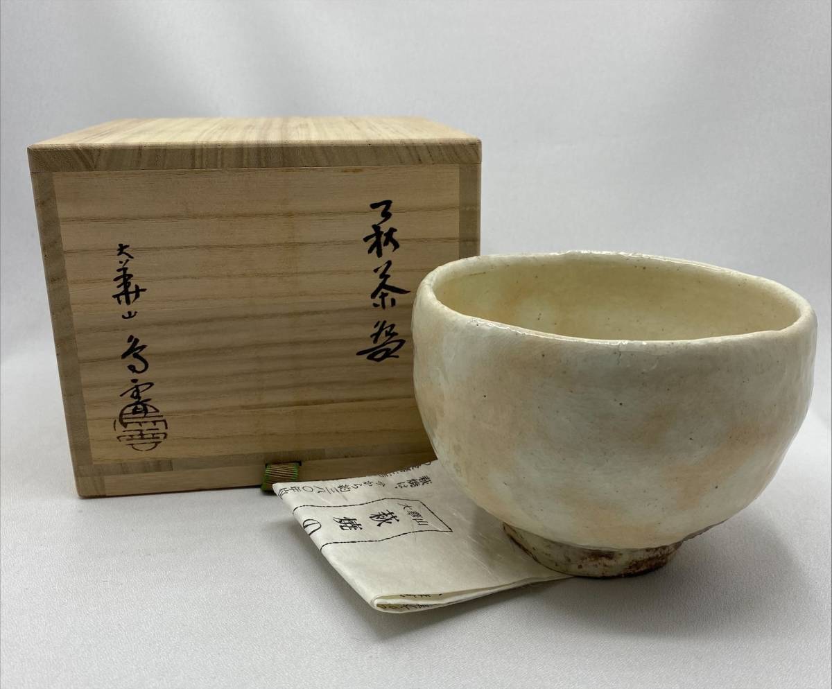 ヤフオク! -「華山」(茶道具) (萩)の落札相場・落札価格