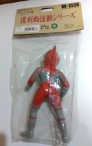 B-CLUB ブルマァク ウルトラマン ゾフィ 復刻版 ソフビ 1999年 バンダイ　未開封痛み_画像2