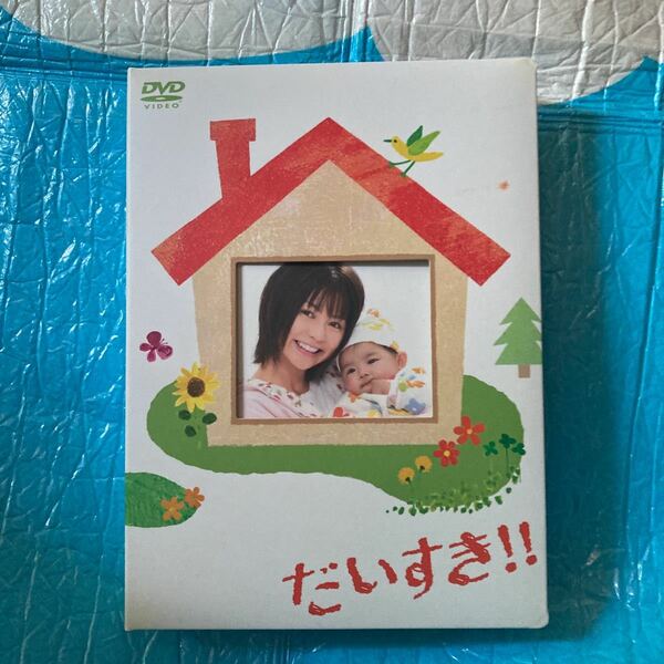 だいすき DVD box 香里奈