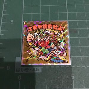 【送料63円~】ビックリマンシール/擬似角プリズム/スーパーゼウス外伝　外伝-11[擬似角プリズム]：次界を捜索せよ！★ヘッドロココ