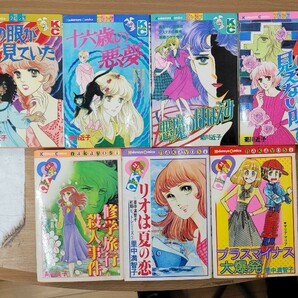 【７冊セット】レトロコミック 少女 菊川近子 他の画像1