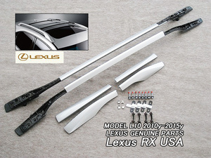 レクサスRX/LEXUS/L10米国US純正RX350RX450hルーフレール左右Kitシルバー/USDM北米仕様USAルーフラック海外キャリアベースRoofサイドレール