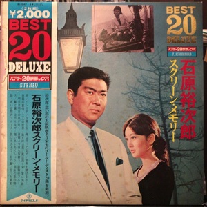 石原裕次郎 - スクリーン・メモリー 2LP BL2047