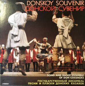 ドン・コサック合唱団 - 歌と踊りのアンサンブル /DON COSSACKS SONG AND DANCE ENSEMBLE / LP PRC-30210 / JPN / ロシア民謡