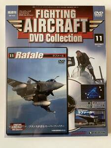 DVD ◇未開封◇「ファイティング・エアクラフト　DVDコレクション　No.11 Rafale（ラファール）」