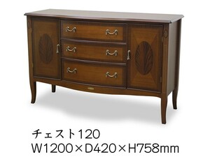 TOKAI KAGU/東海家具工業 Venezia ベネチア チェスト120 メーカー直送商品 送料無料(一部地域をのぞきます。) 設置込