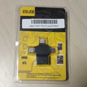 ★OTG変換器 iOS/Micro USB/type-c 3in1