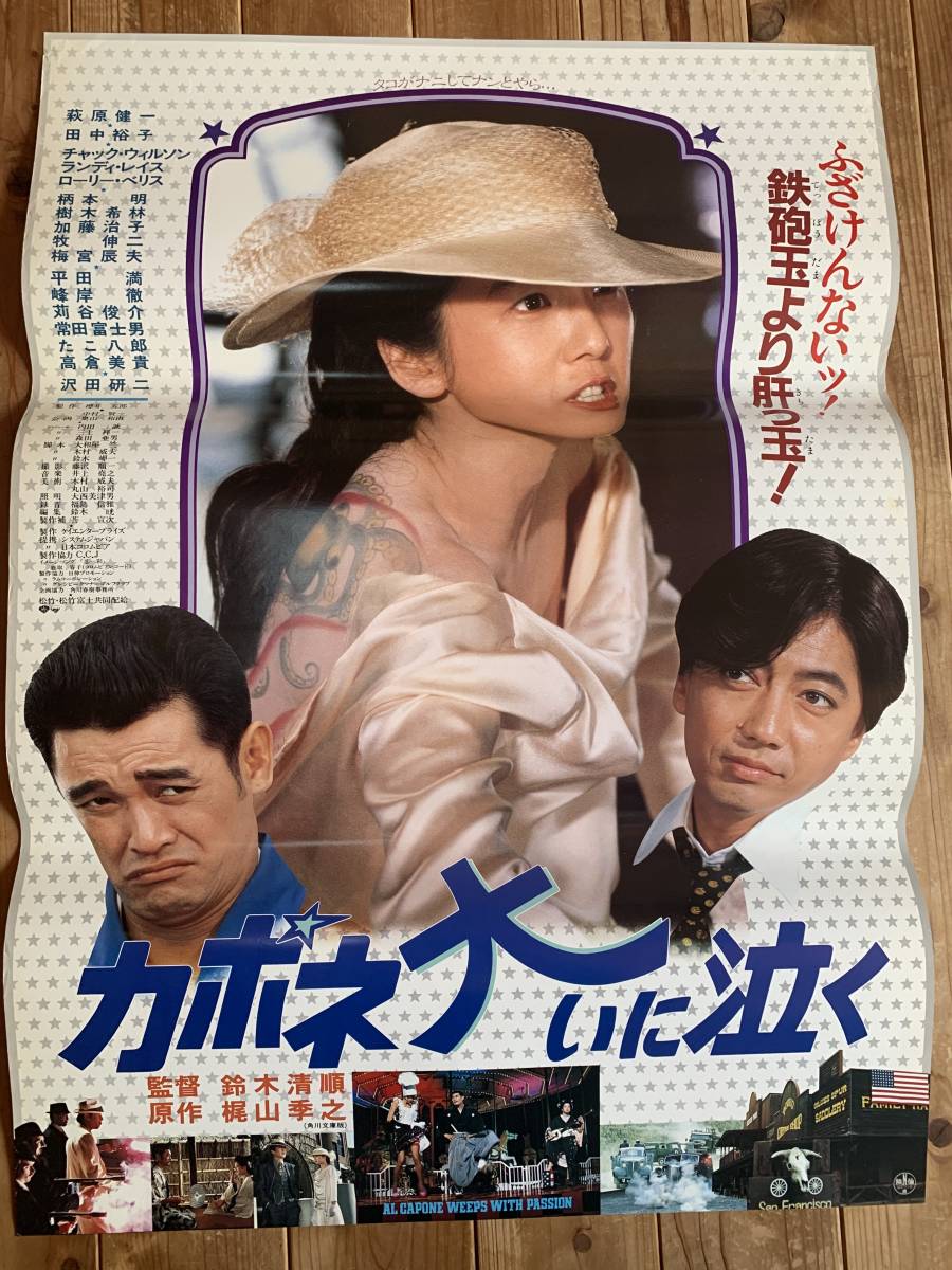 ヤフオク! -「カポネ大いに泣く」の落札相場・落札価格