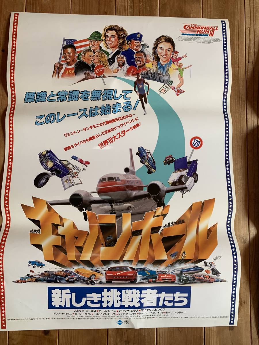 2023年最新】Yahoo!オークション -キャノンボール(ポスター)の中古品