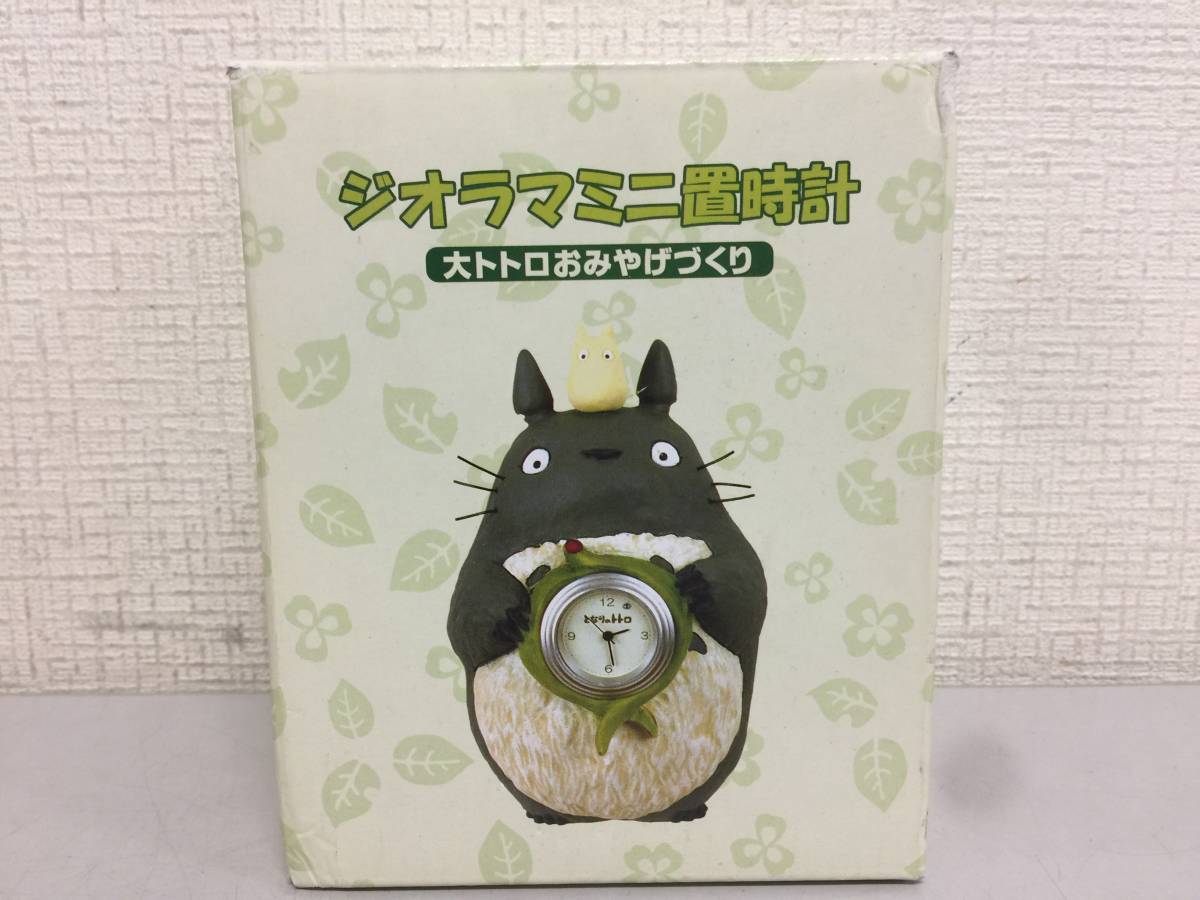 ヤフオク! -「)ジブリ」(掛時計、柱時計) (置時計、掛時計)の落札相場 ヤフオク! -「)ジブリ」(掛時計、柱時計) (置時計、掛時計)の落札相場