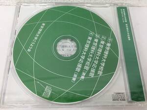 ●○D315 未開封 CD 東京理科大学校歌 東京理科大学応援歌○●