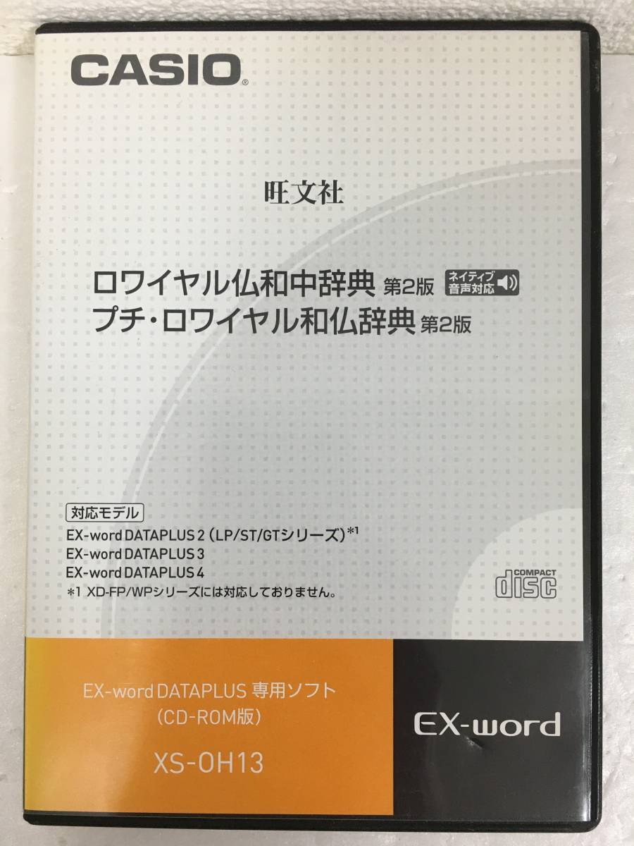 2025年最新】Yahoo!オークション -ロワイヤル仏和中辞典の中古品 2025年最新】Yahoo!オークション -ロワイヤル仏和中辞典の中古品