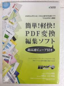 ★☆D389 未開封 Windows 2000/XP/Vista PDF変換 編集ソフト☆★