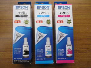 【期限切れ】EPSON エプソン インクボトル ハサミ 70ml 【ブラック、シアン、マゼンタ】