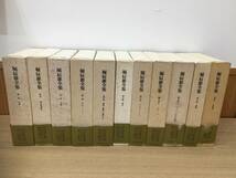 ◆送料無料◆『堀辰雄全集』 全11冊揃(全8巻9冊・別巻2冊) 　筑摩書房　井上達三　A2-14_画像1