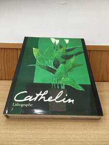 ◆送料無料◆カトラン　リトグラフ　『Cathelin Lithographe 2』 1983-1989　A2-18