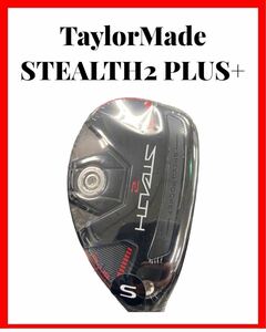 TaylorMade テーラーメイド STEALTH2 PLUS+ レスキュー ステルス2プラス UT #2