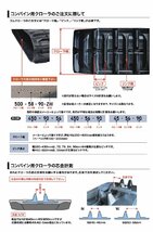 KBL ハーベスタ用ゴムクローラ　2027N8：幅 200xピッチ 84xリンク数 27 ※1本価格_画像3