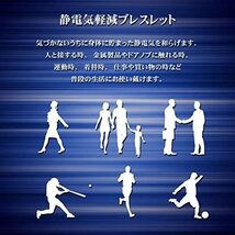 送料無料 静電気防止 静電気除去 スポーツタイプ 男女兼用 シリコン ブレスレット デザイン No.813 C_画像7