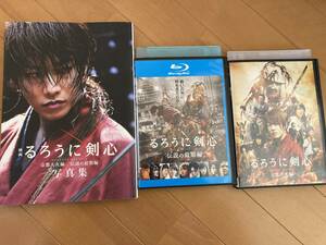 佐藤健　映画るろうに剣心京都大火編/伝説の最期編　写真集＋DVD２枚セット