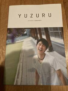 YUZURU 羽生結弦写真集 