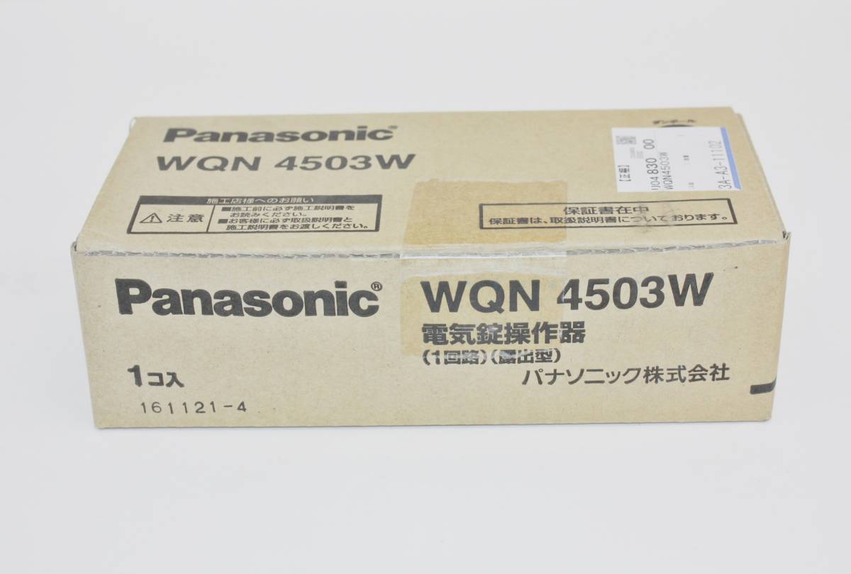 ヤフオク! -「電気錠 wqn4503w」の落札相場・落札価格