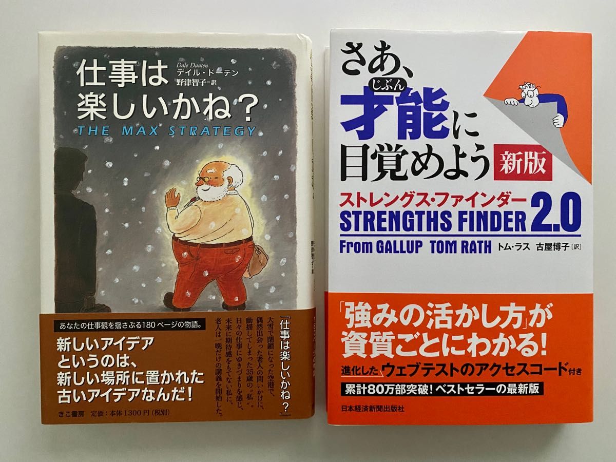 ビジネス書 自己啓発書 文庫本サイズ冊セット｜フリマ