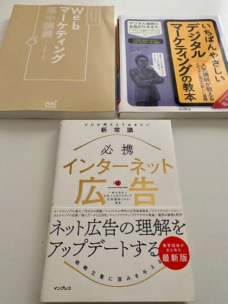 WEB系教本3冊セット バラ売り不可