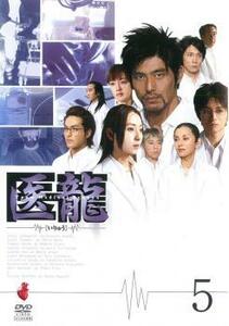 医龍 Team Medical Dragon 5 レンタル落ち 中古 DVD テレビドラマ