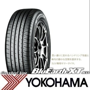 ◎新品・正規品◎YOKOHAMA ヨコハマタイヤ BluEarth-XT AE61 225/60R17 99V 4本価格◎