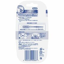 【定価660円（40本入）×6個セット】P&G　ブラウン　オーラルB　歯間ブラシ　フレックスピック　新品_画像5