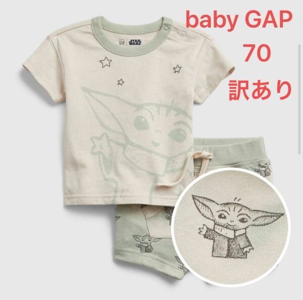 【新品・訳あり】GAP ギャップ starwars スターウォーズ ベビーヨーダ 半袖 シャツ パンツ セットアップ 70cm