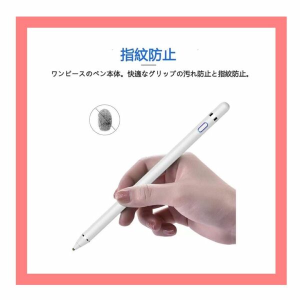 【多機種対応】 タッチペン　iPod iPhone Android 急速充電