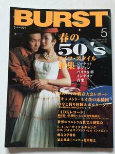 BURST Burst vol.20/1999/50's life style /MAD3/ Blanc key jet City /TATTOOta toe tattoo / gang / Hsu rhinoceros daru/ Neighborhood 