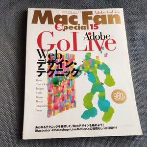 Mac Fan Special 15 Adobe Go Live Web デザインテクニック