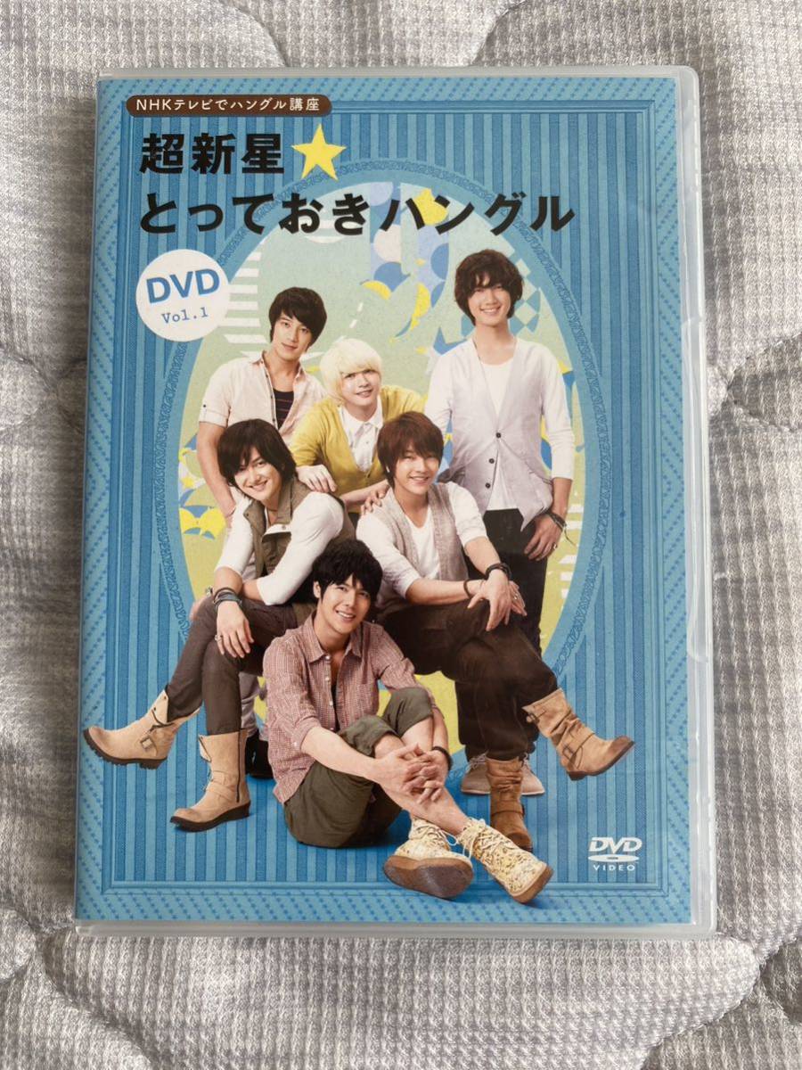 2024年最新】Yahoo!オークション -dvd 超新星の中古品・新品・未使用品一覧