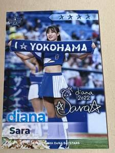 横浜DENAベイスターズ アプリ 限定 カード diana Sara 第8弾 2022 リアル化 ディアーナ 