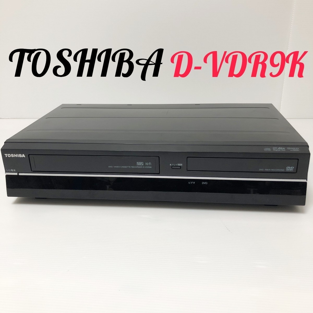 テレビ/映像機器 DVDレコーダー ヤフオク! -「d-vdr9k」の落札相場・落札価格