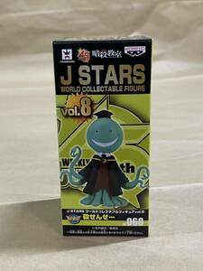 未開封 J STARS ジャンプ ワールド コレクタブル フィギュア vol.8 暗殺教室 殺せんせー