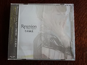 ★お得な週末★+メール便無料★ 新品 　Reunion｜今井麻美