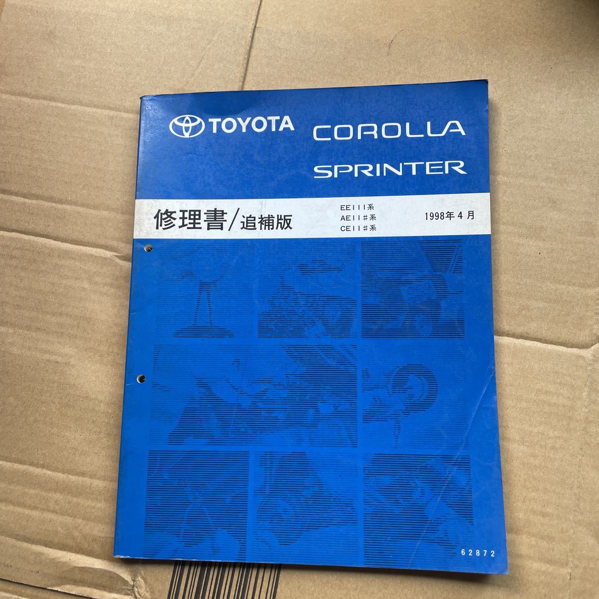 2023年最新】ヤフオク! -サービスマニュアル トヨタ(カローラ)の中古品