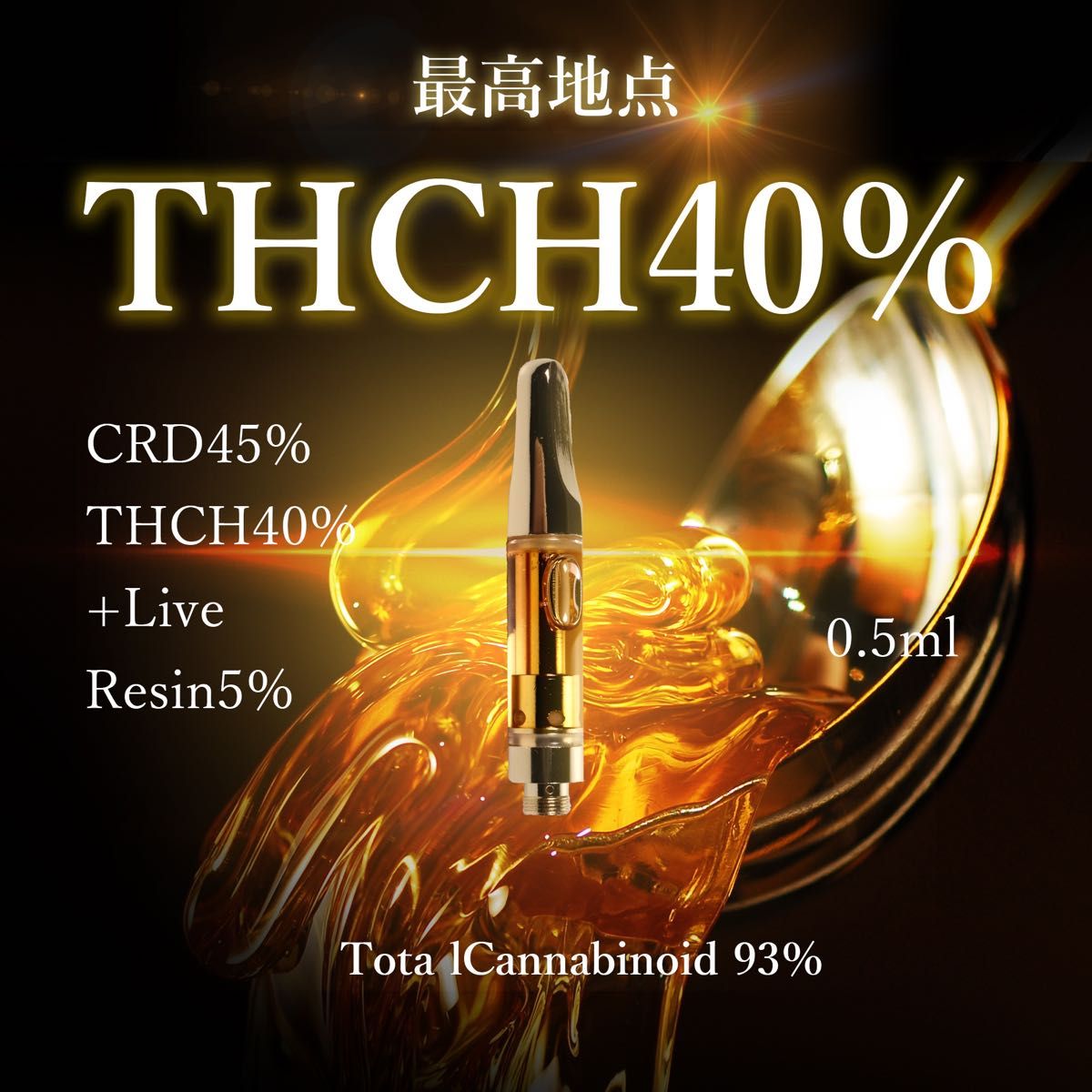 高級麻由来濃縮テルペン配合 1ml VAPEペンセット cbd