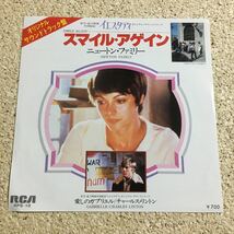 ニュートン・ファミリー NEWTON FAMILY / スマイル・アゲイン SMILE AGAIN / 愛しのガブリエル GABRIELLE / レコード EP_画像1