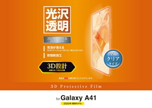 エレコム Galaxy A41 全画面保護ガラスフィルム SC-41A/SCV48 フルカバーフィルム 高光沢 指紋防止 エアーレス ELECOM PM-G202FLRGN_画像2