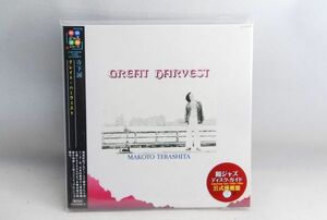 ☆和ジャズ 新品 廃盤CD 寺下誠 グレイト・ハーヴェスト