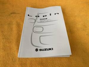 【取説　スズキ　HE22S　アルトラパン　取扱説明書　2012年（平成24年）12月印刷　SUZUKI　Lapin】